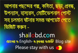 shailobd.com