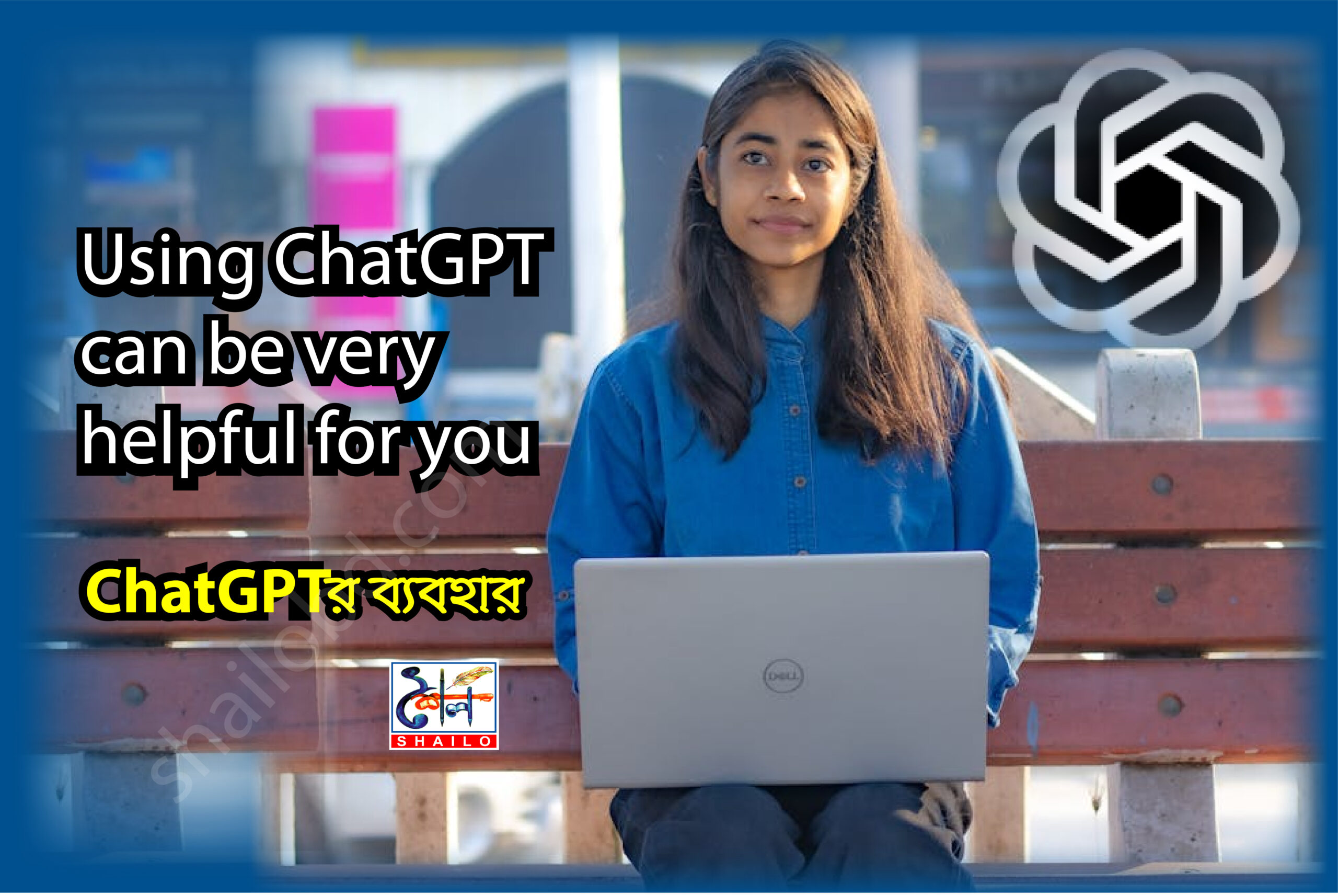 Using Chat GPT can be very helpful for us. Chat GPT-র ব্যবহার