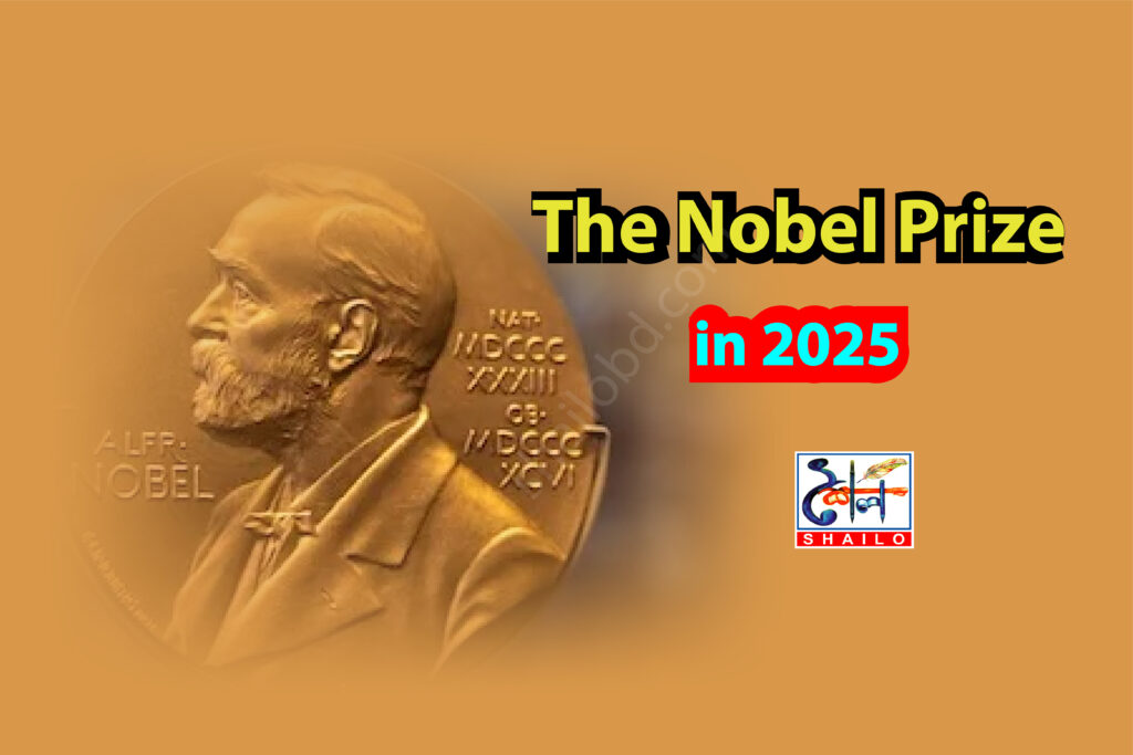 the Nobel Prize in 2025 নোবেল বিজয়ী - ২০২৫